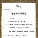 에스아이투어
