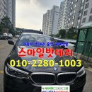 스마일밧데리 이미지