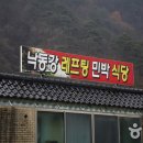 낙동강래프팅 티스토리