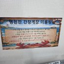 파스쿠찌 파주야당점 | 파주 야당역 맛집 명현만간장게장 무한리필 점심 후기