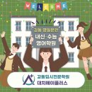 에이플러스 입시학원 네이버블로그