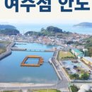안도마을 협동조합(안도 기러기 캠핑장) 이미지