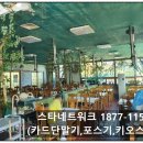 추전벨리가든 이미지