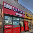 영자네부동산공인중개사사무소 | 용담 부동산 소장님이 직접 상담해주시는 곳