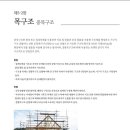 (주)종합건축사사무소 이상 이미지