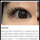 207-운정3-207 | 운정속눈썹, 백래쉬 고객 내돈내산 후기모음