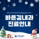 바른길내과의원 이미지