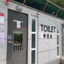 소리공원 화장실 이미지