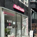 jade nail(제이드네일) | 성신여대 네일 이달의아트 젤네일 1인샵 ‘네일제이드’ 추천 후기
