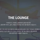 더 라운지 이미지