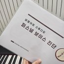 퍼스널 보이스 진단 후기🎤아리아나 그란데 Almost is...불러 봄 (보컬아트 스튜디오 | 신사 보컬 레슨)