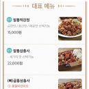 알통떡강정 정관점 네이버블로그