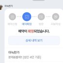 서울 근교 한옥 감성 숙소, 의정부 아늑한가 후기
