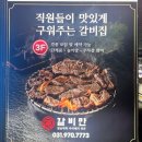 국일상사 | 고양시 화정 맛집｜화정역 고기집 갈비만 고양화정점 솔직 방문후기