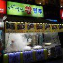구불리옛날왕만두