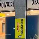 기장 일광 해수욕장 맛집 미청식당 내돈내산 성게알 비빔밥