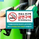 개정주유소 이미지