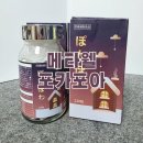 자연의선물 | 메타웰 포카포아 - 수족냉증으로 고생하신다면? 자연의 따뜻한 선물