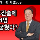 [송국건TV] 대통령 최후진술에 재판관 4명 &#34;기각&#34; 마음 굳혔다? 이미지