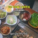 조박사갈비명가