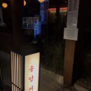 청풍 여관 이미지