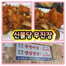천안신불당 제육덮밥 혼밥하기 좋은 무진장소머리국밥 집밥