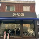 서울금융고등학교 | [신월동 신규 오픈 카페 맛집] Reve 레브 커피와 디저트 음료 뿌시고 오기