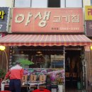 야생고기집 네이버블로그
