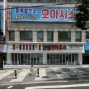 신기촌충전소 이미지