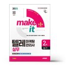 텔레마케팅관리사 실기 - 텔레마케팅실무 이미지