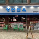 청천면옥 이미지