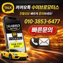 (주)새한에어서스펜션 | BMW 530e 옥사이드 그레이(C4A) 이색 없는 완벽 판금도색 - 부산 수입차 도색 전문 수이브로모터스