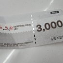 최고집치킨 이미지