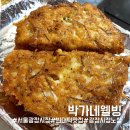 박가네웰빙