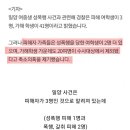 밀양 사건에 추가 피해자가 있는건 잘 안알려진 이유 이미지