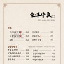 동양중기 - 달성군 비슬로 1764-4 | 동양중기