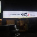 하대동247 이미지