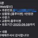 홍루이젠청라점