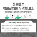 아름드리 아파트 이미지