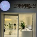 브이아로마테라피 이미지