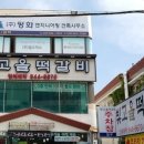 빛고을왕족발