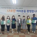 부산여성가족개발원 이미지