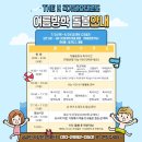 더케이 국가대표 태권도 이미지