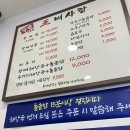 여수사랑의원 | [공지] 여수 피부과 슈링크 후, 학동 맛집 뼈해장국 먹으러