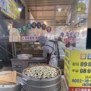 봄봄수산 | 줄서서 겨우먹은 속초 중앙시장 강원도막걸리술빵
