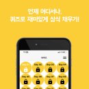 강남-067 | [067] 유 퀴즈 온 더 블럭 퀴즈 모음