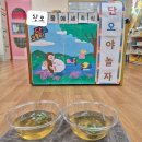 누리활동: 단오 "창포물에 세족식" & "시장에 가면"노래부르기 / 예술놀이: 보물상자 만들기 이미지