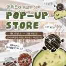 여수언니 봄날엔 피초퐁 내돈내산 후기 더현대 팝업 진행중(9.30~10.4)