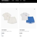 아기 여름옷 여름 등원룩 추천 탑텐 키즈 유아 셋업