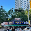 정운마트 이미지